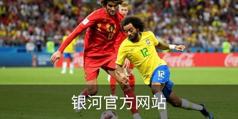 了解银河官方网站
